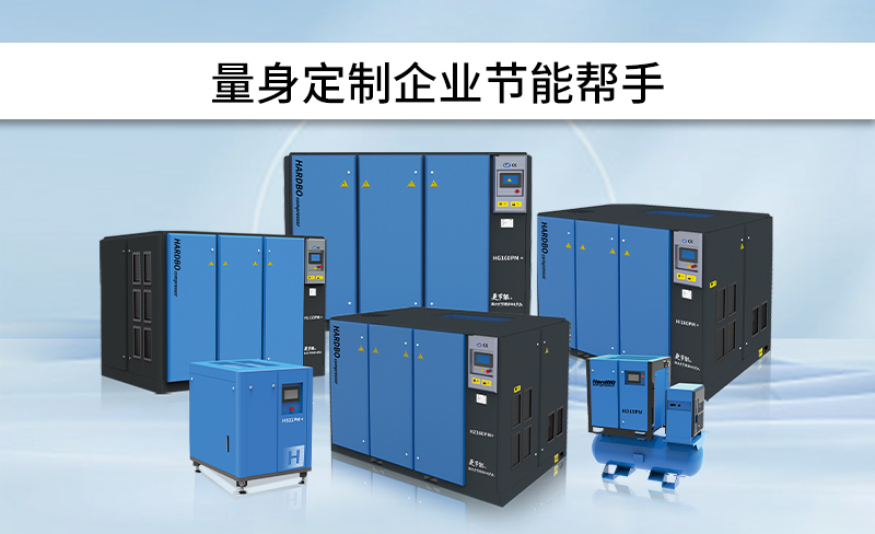 教你如何選擇合適自己的螺桿空壓機(jī)