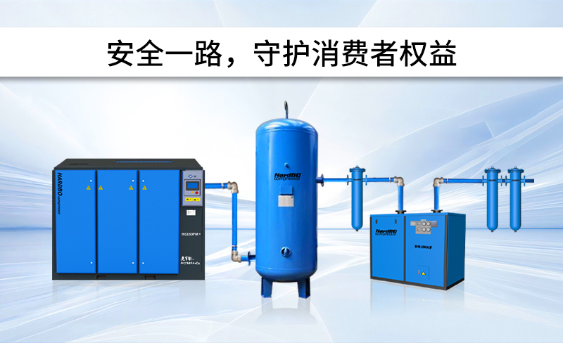 誠信315，我為誠信護(hù)航