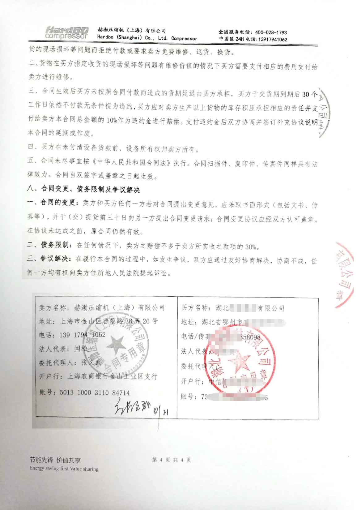 湖北軍鋒建材有限公司2 湖北軍鋒建材有限公司2