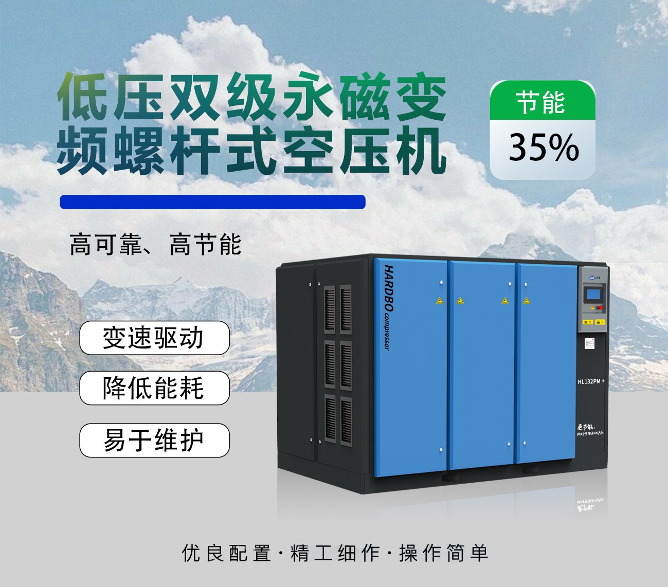 低壓雙級(jí) 低壓雙級(jí)